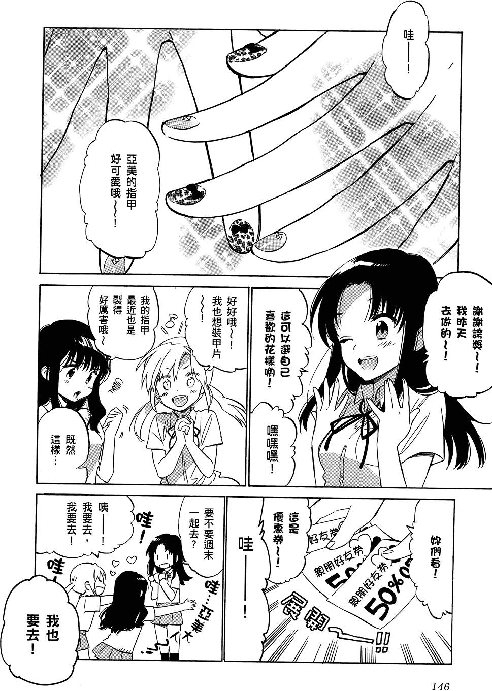 第147页