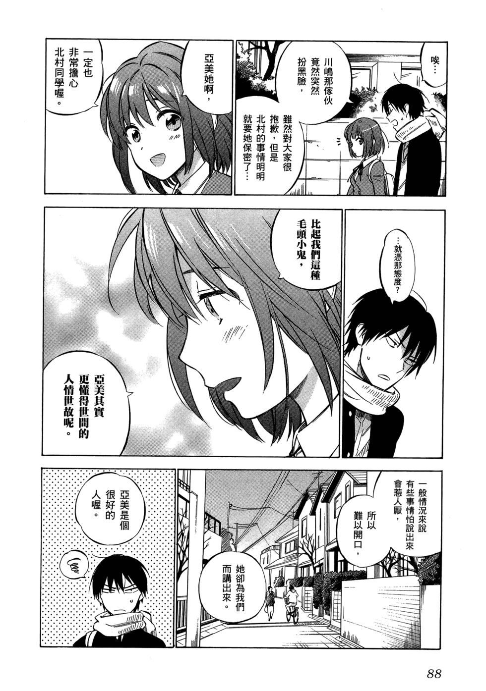 第90页