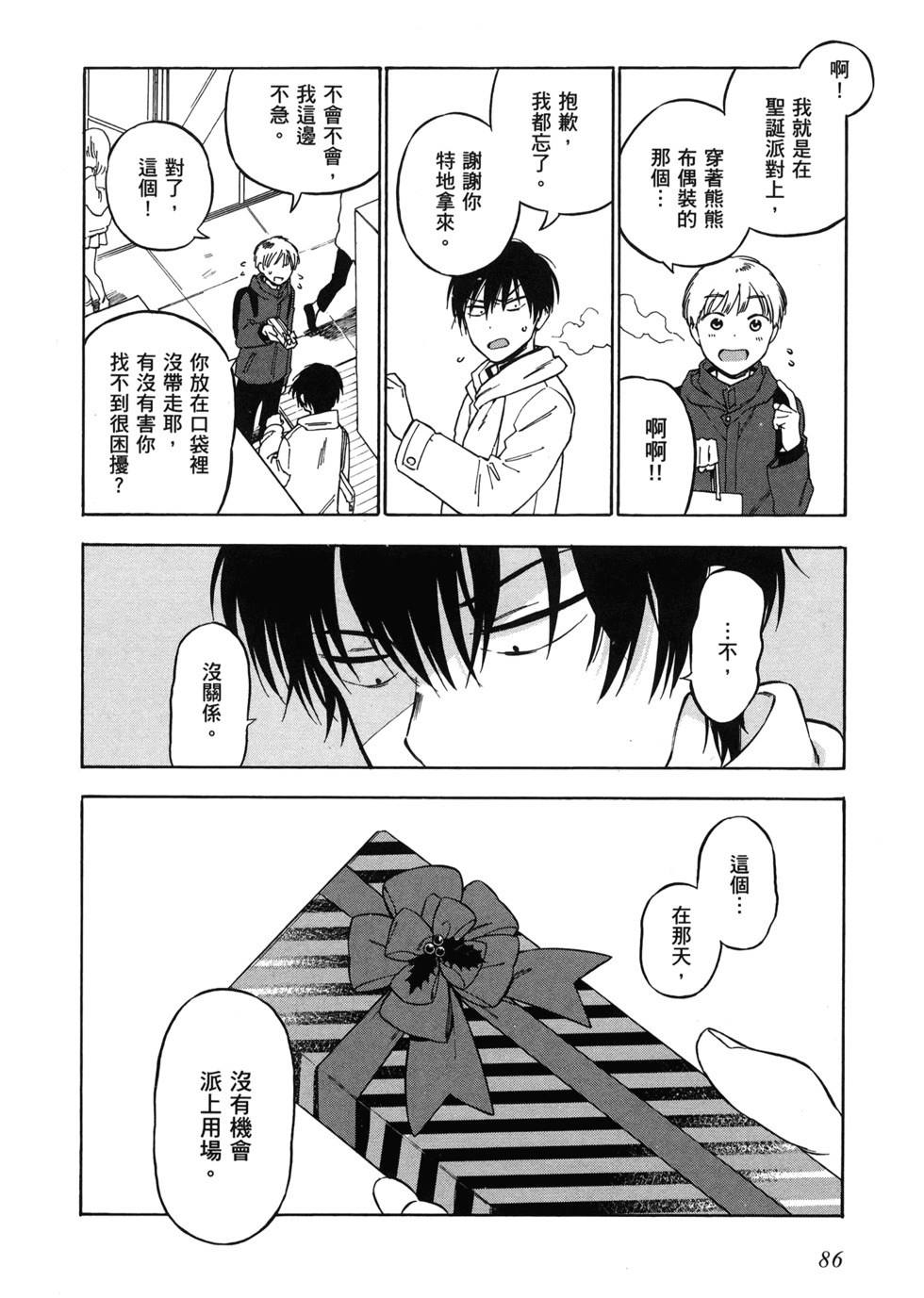 第87页