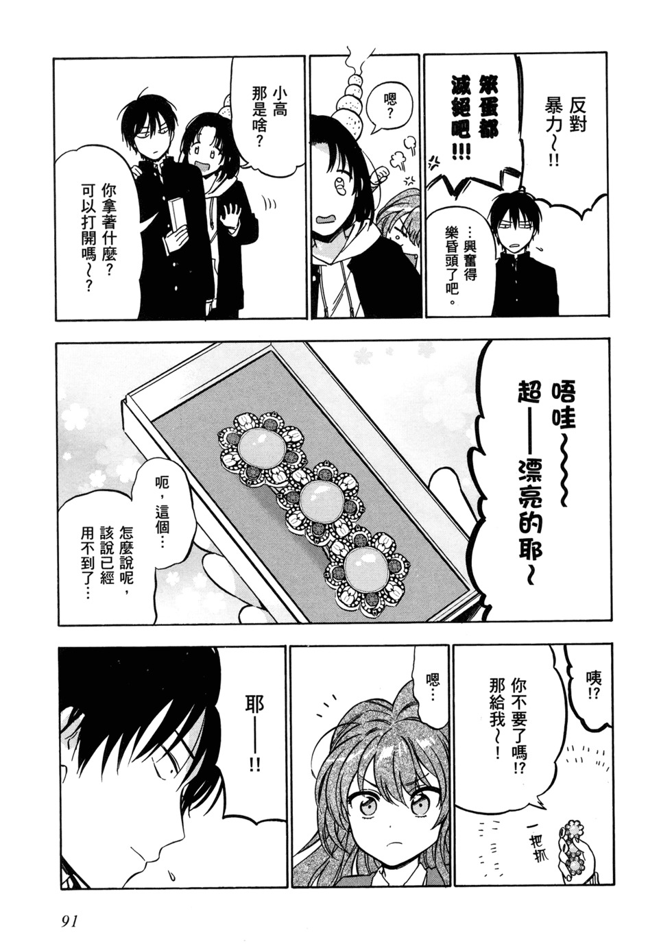 第92页