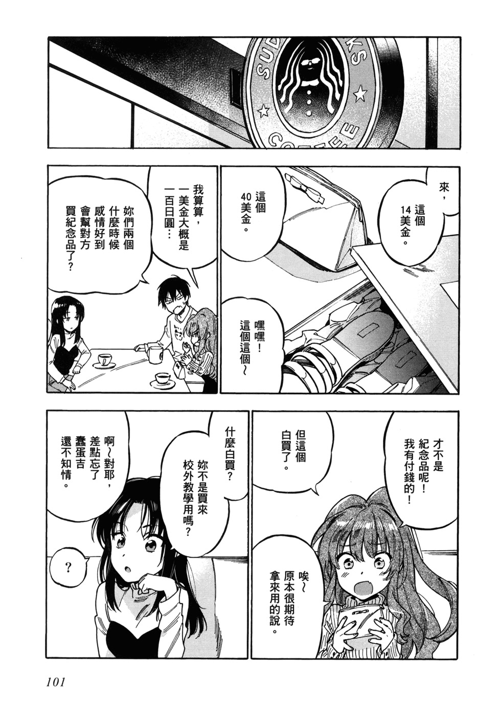 第102页
