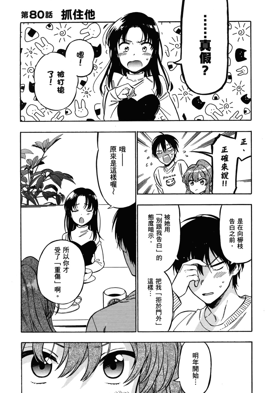 第108页