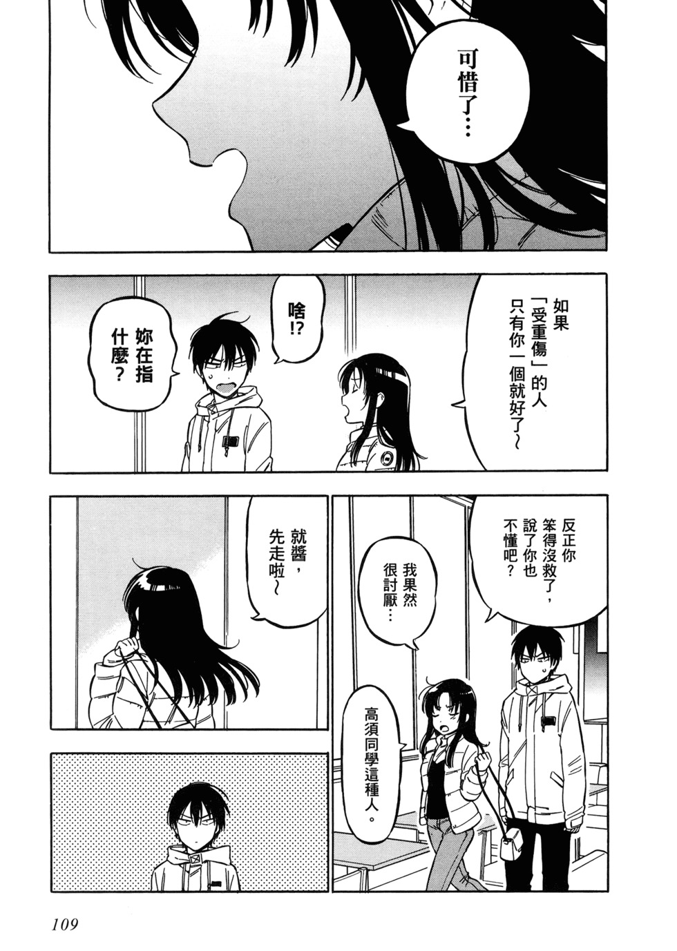 第110页