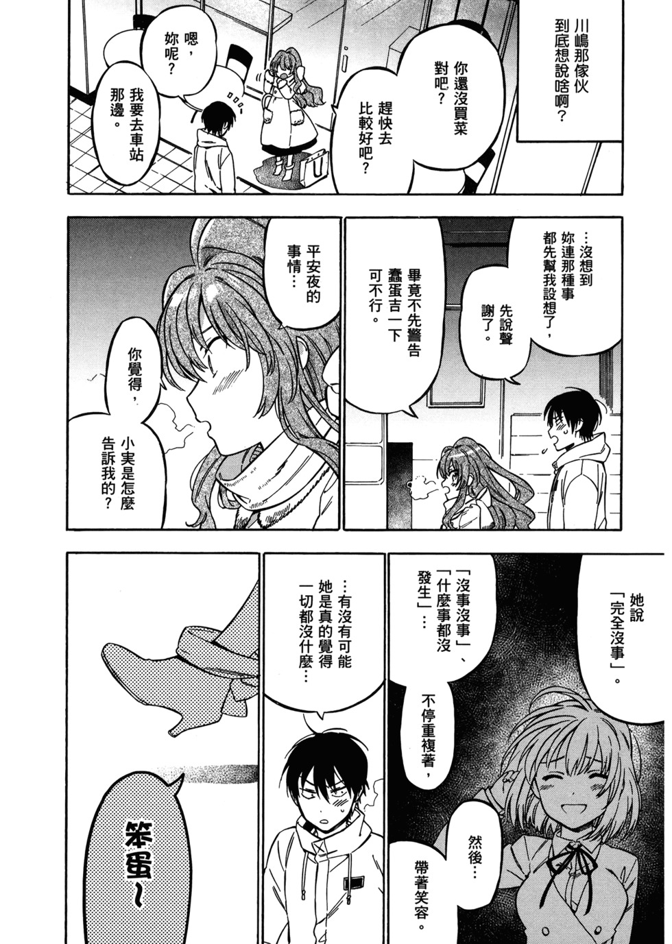 第111页
