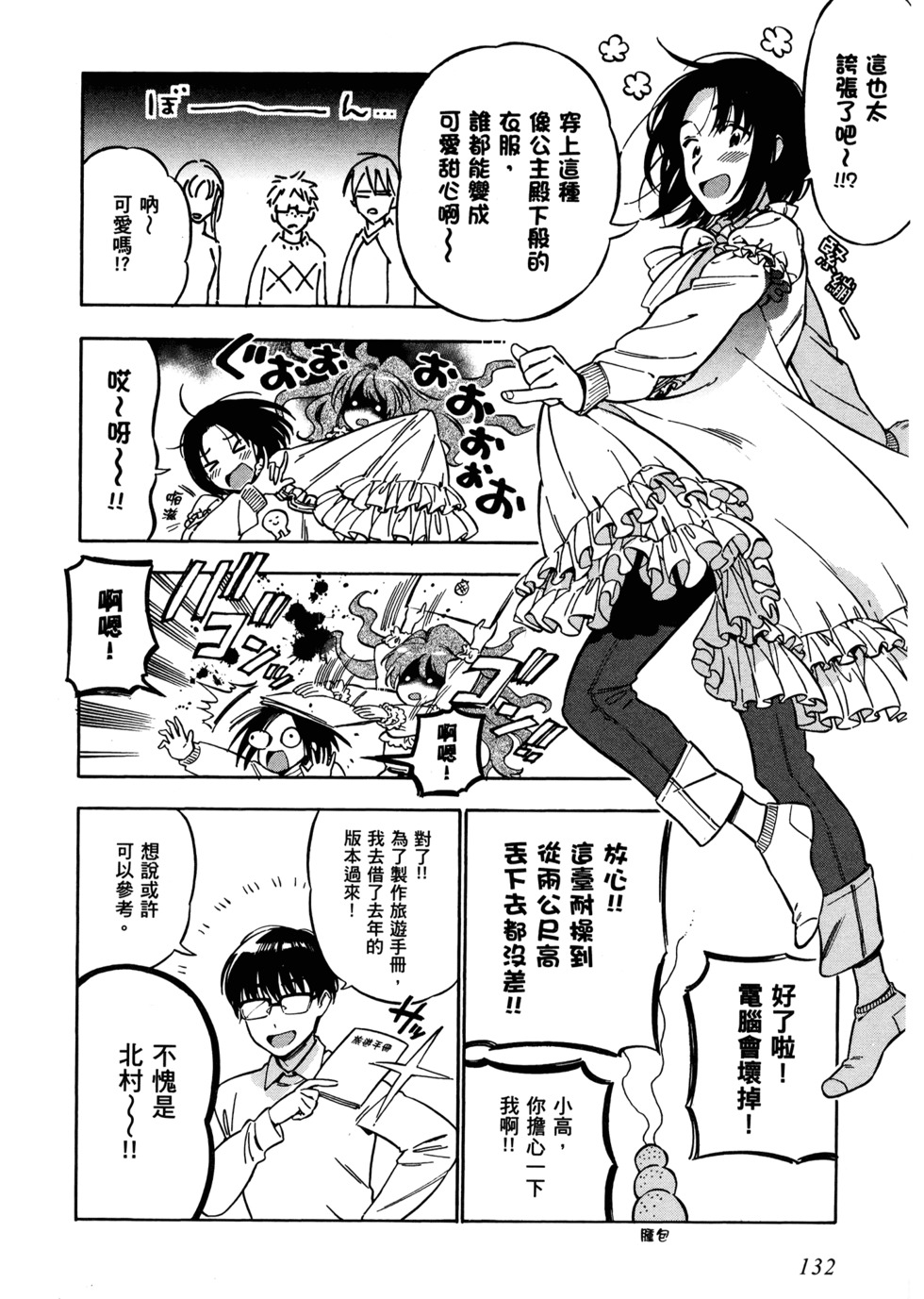 第133页