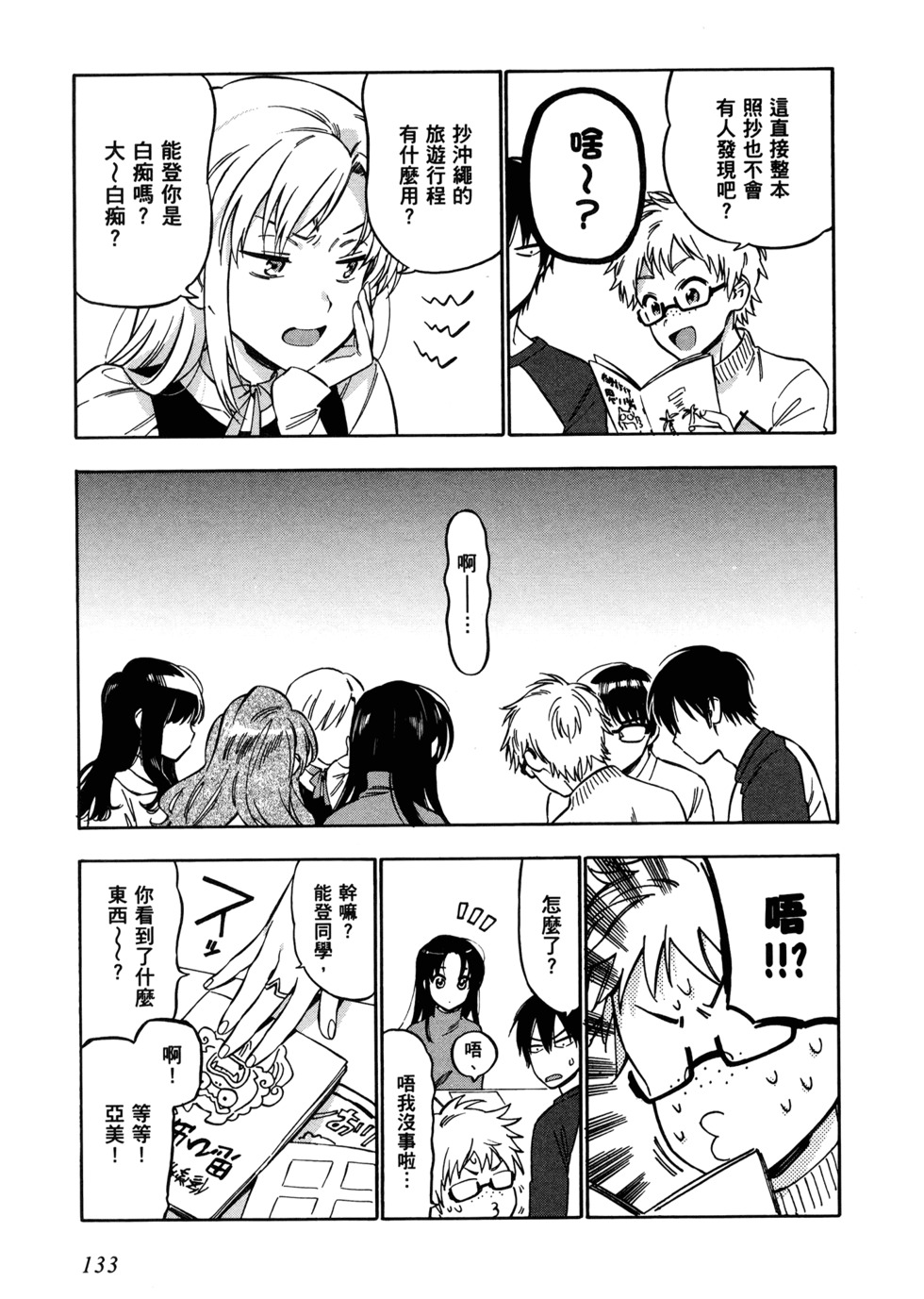 第134页