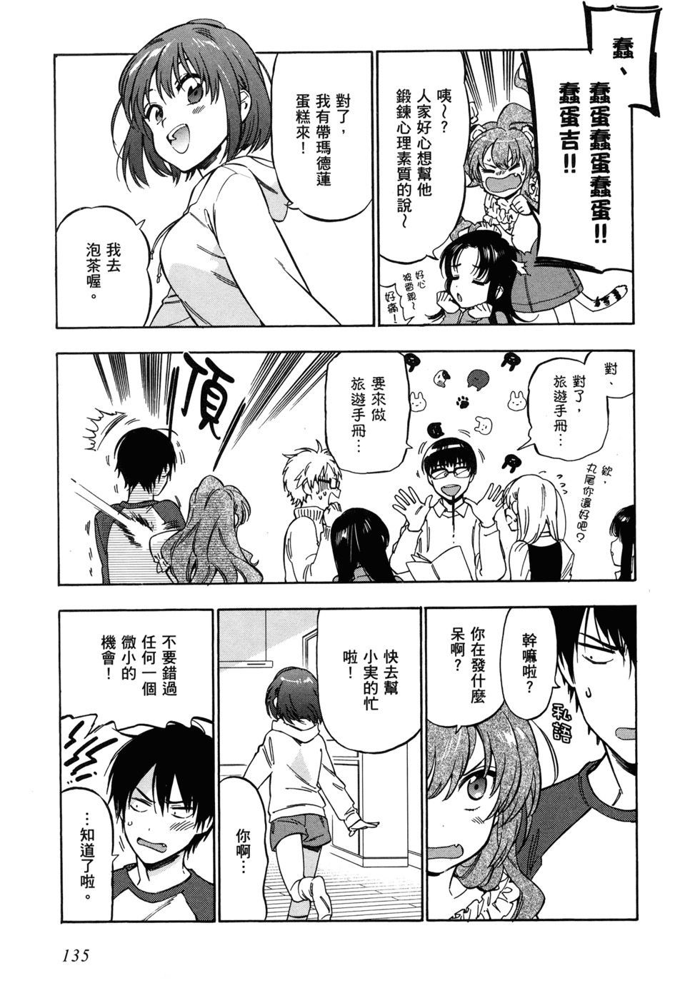第136页