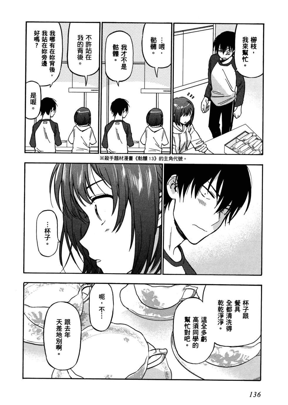 第137页