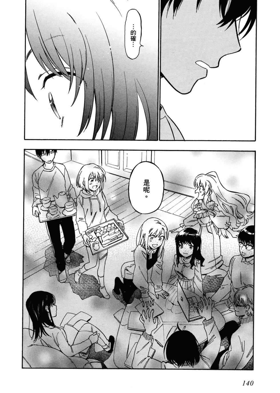 第141页