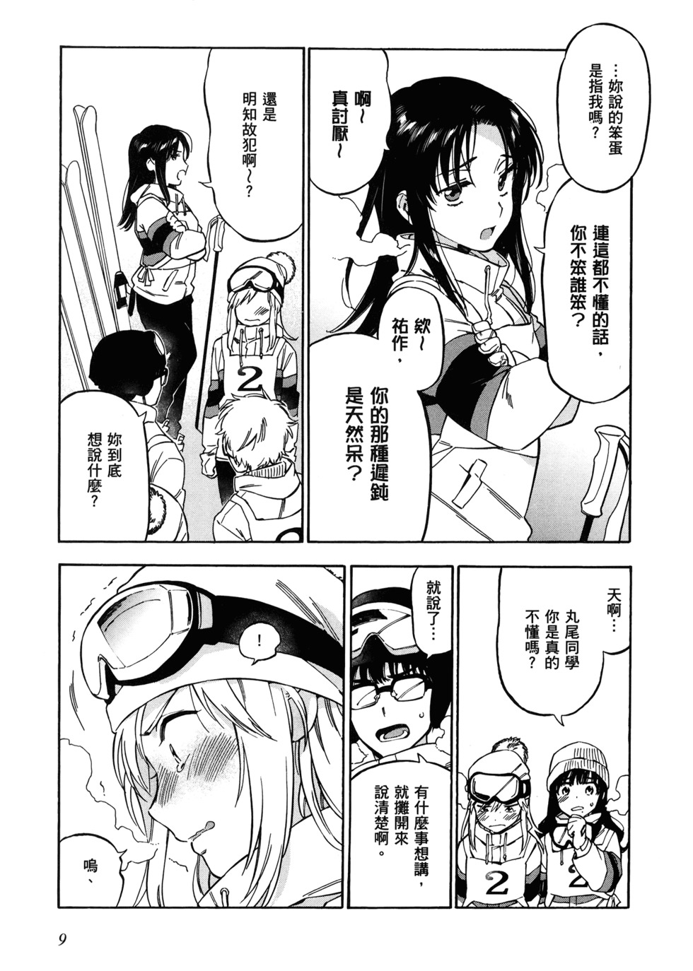 第10页