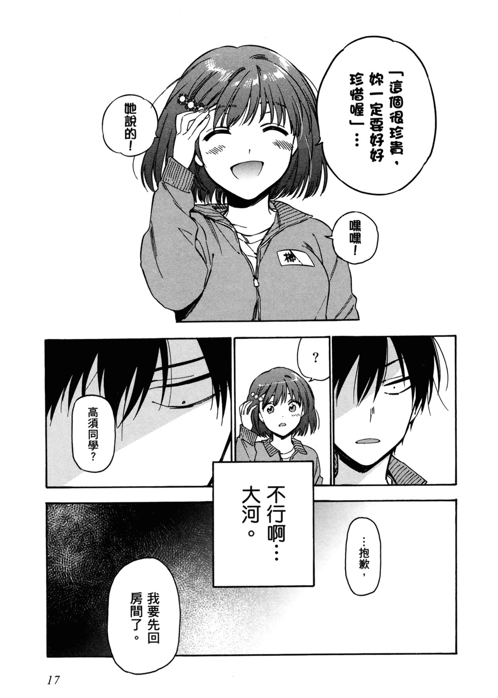 第18页