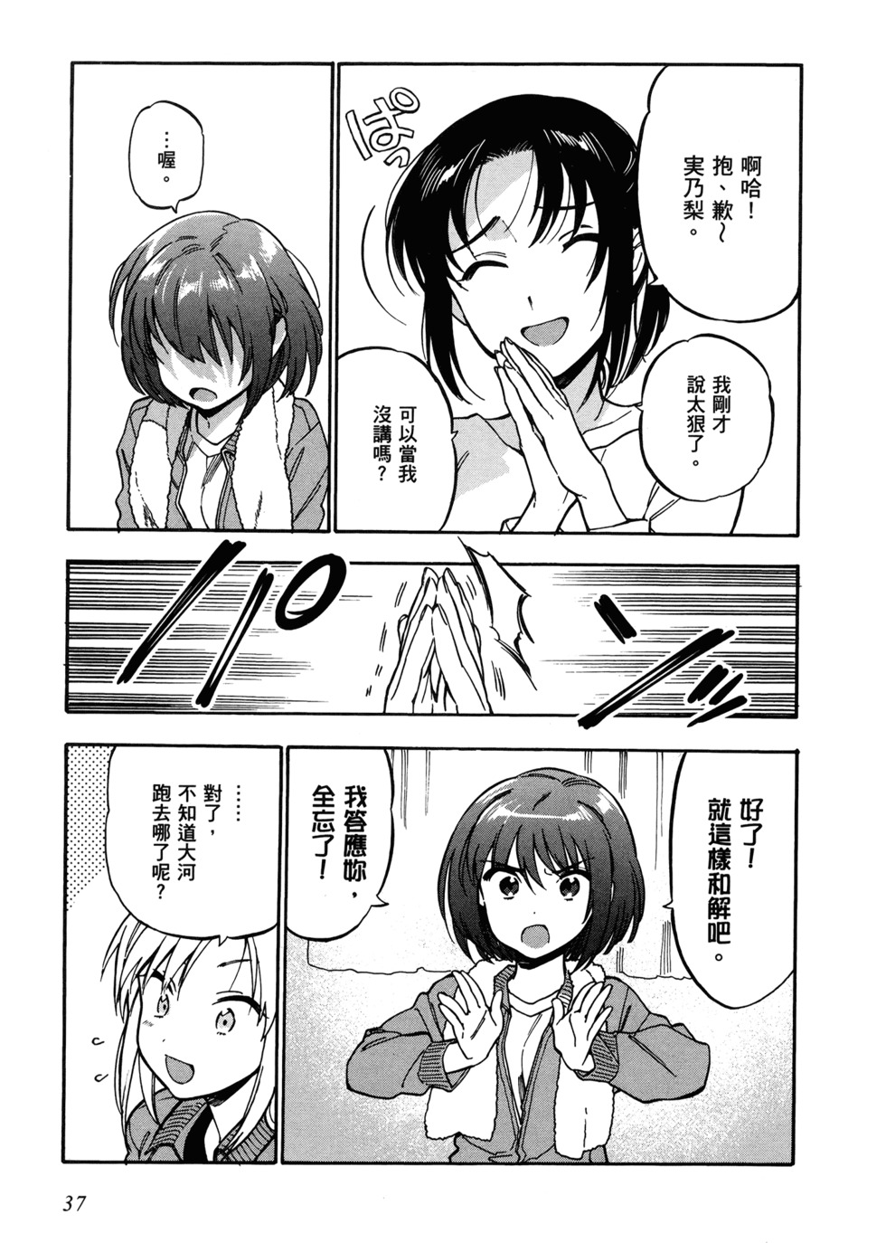 第38页