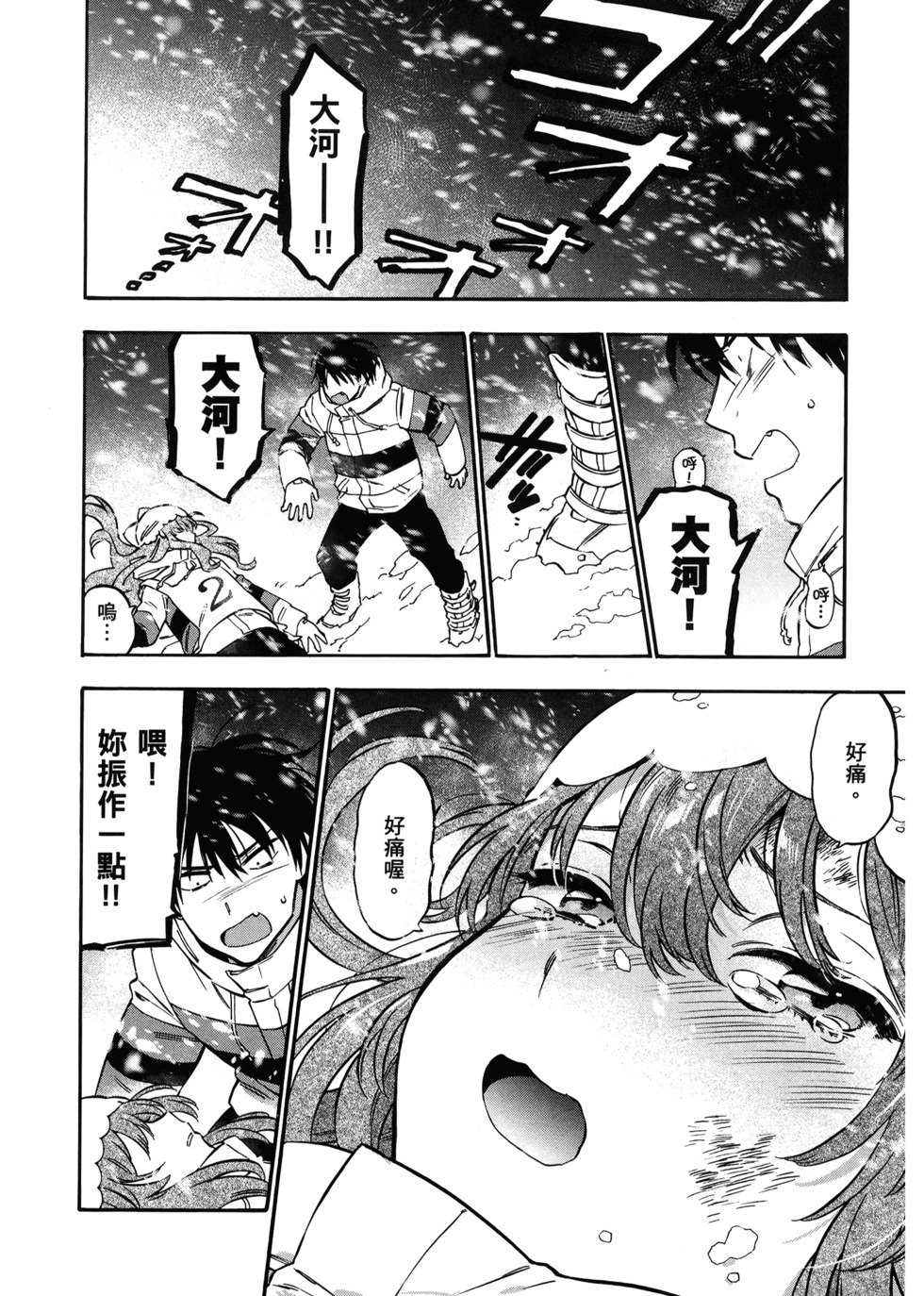 第79页