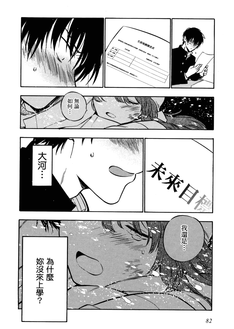 第83页