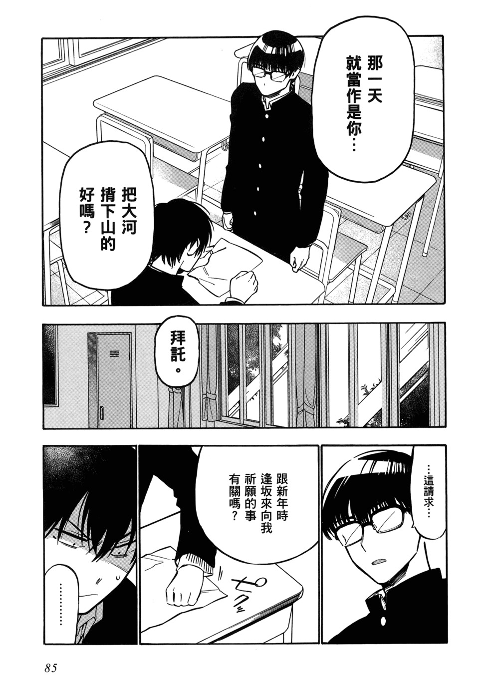 第86页