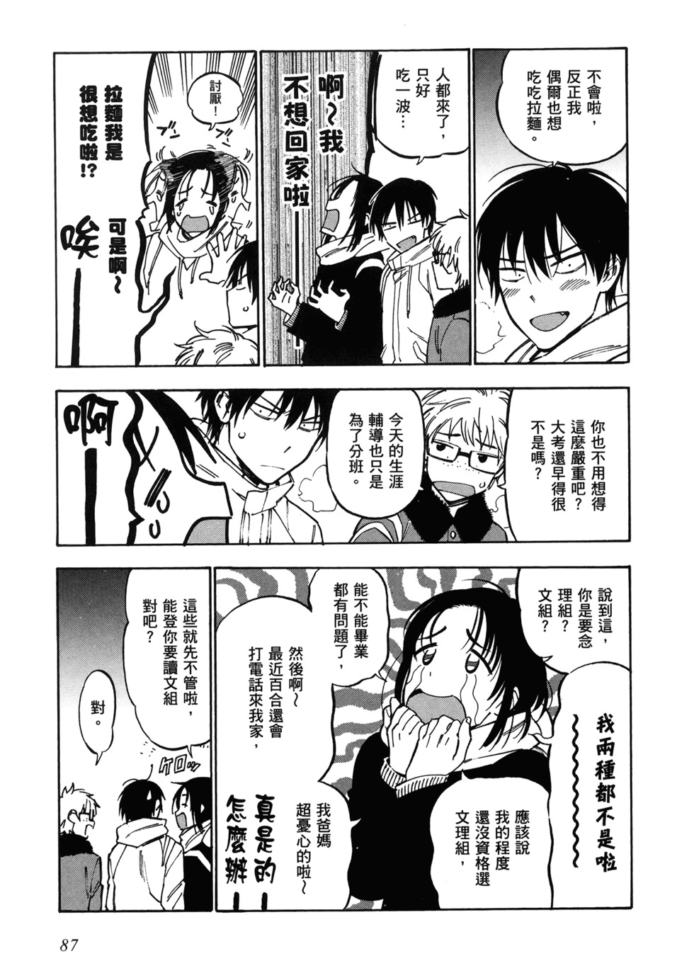 第88页