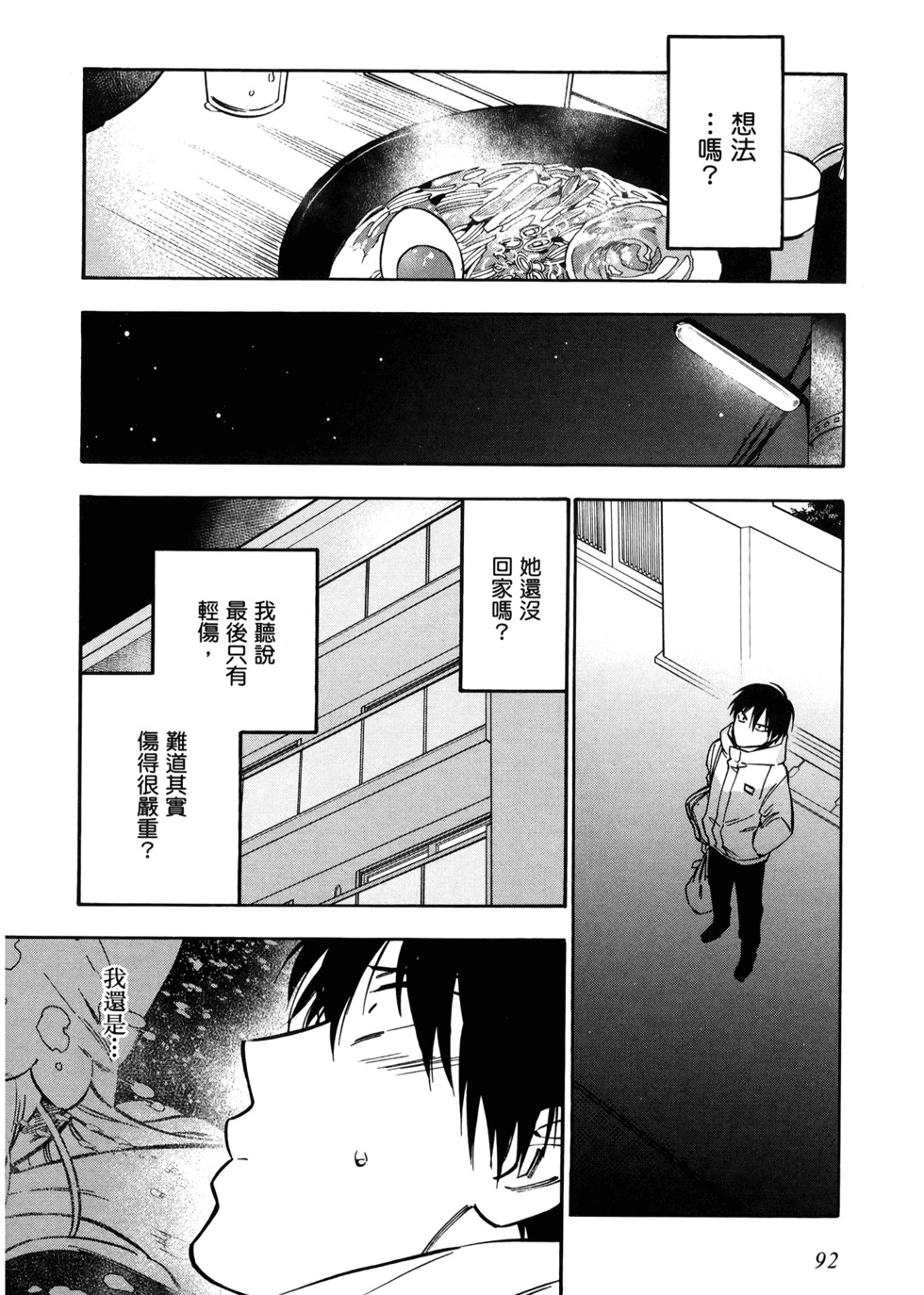 第93页
