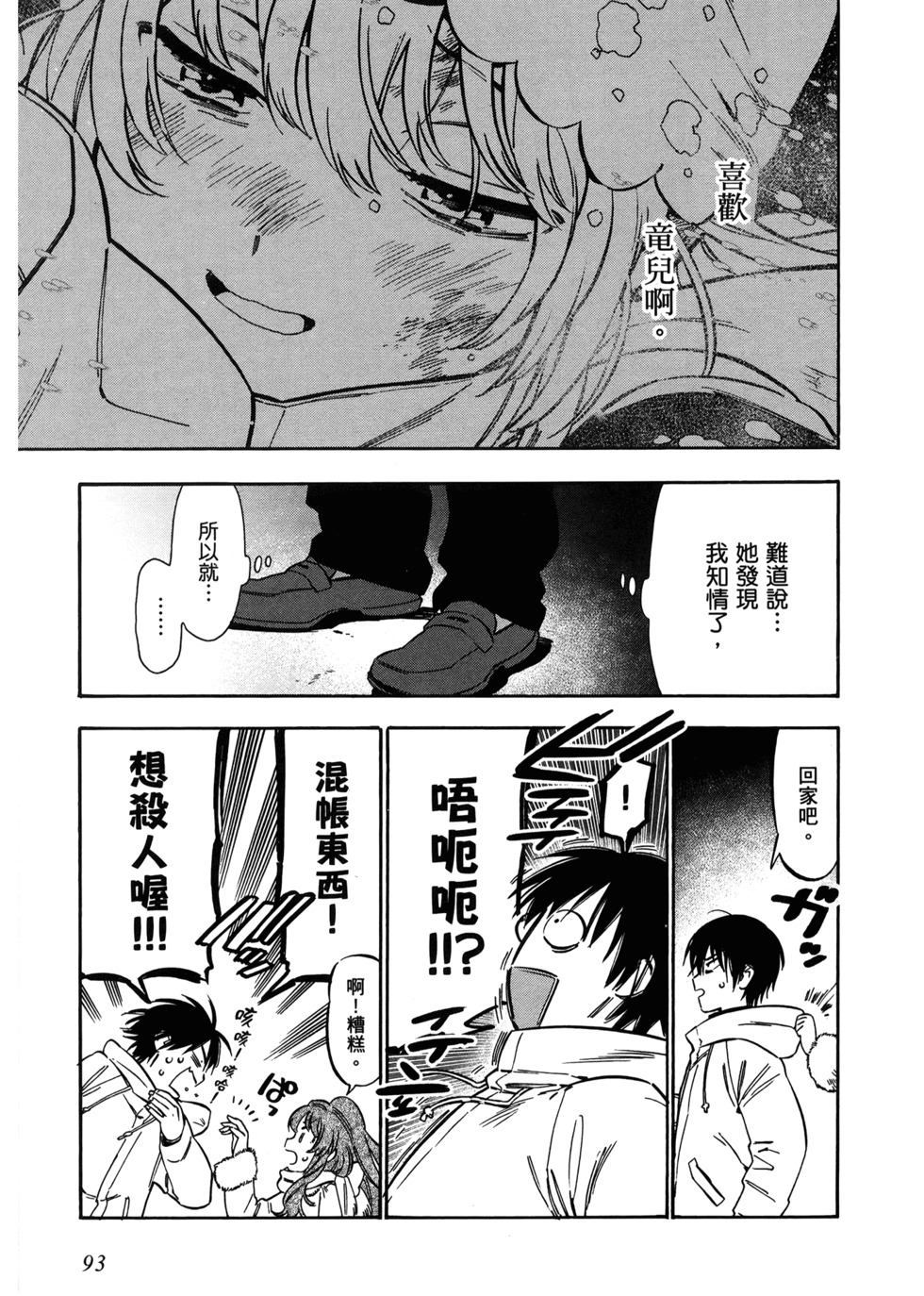 第94页