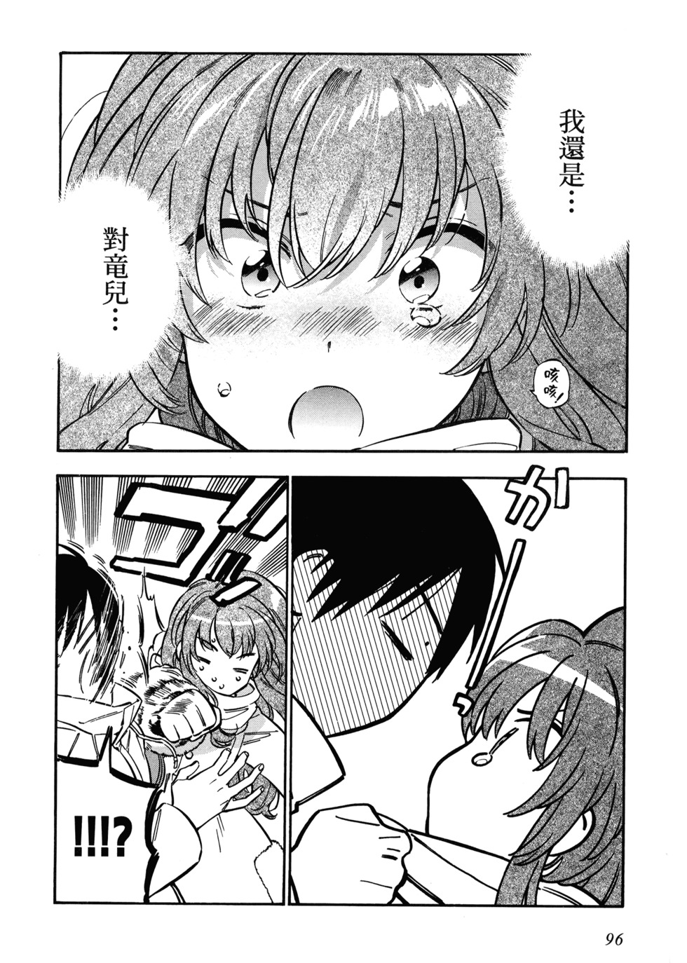 第97页