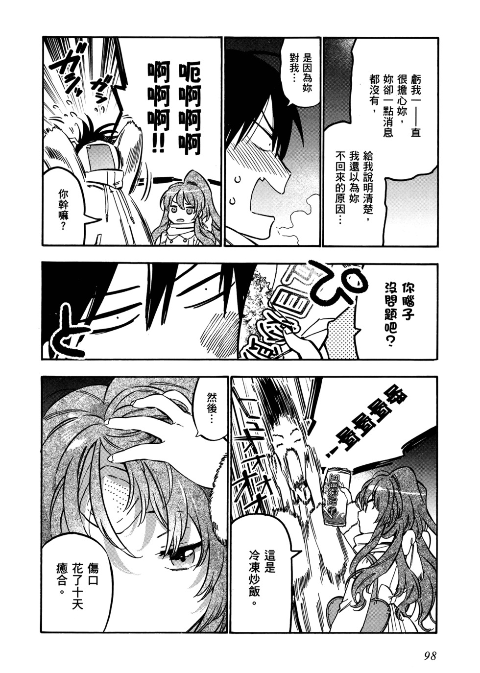 第99页