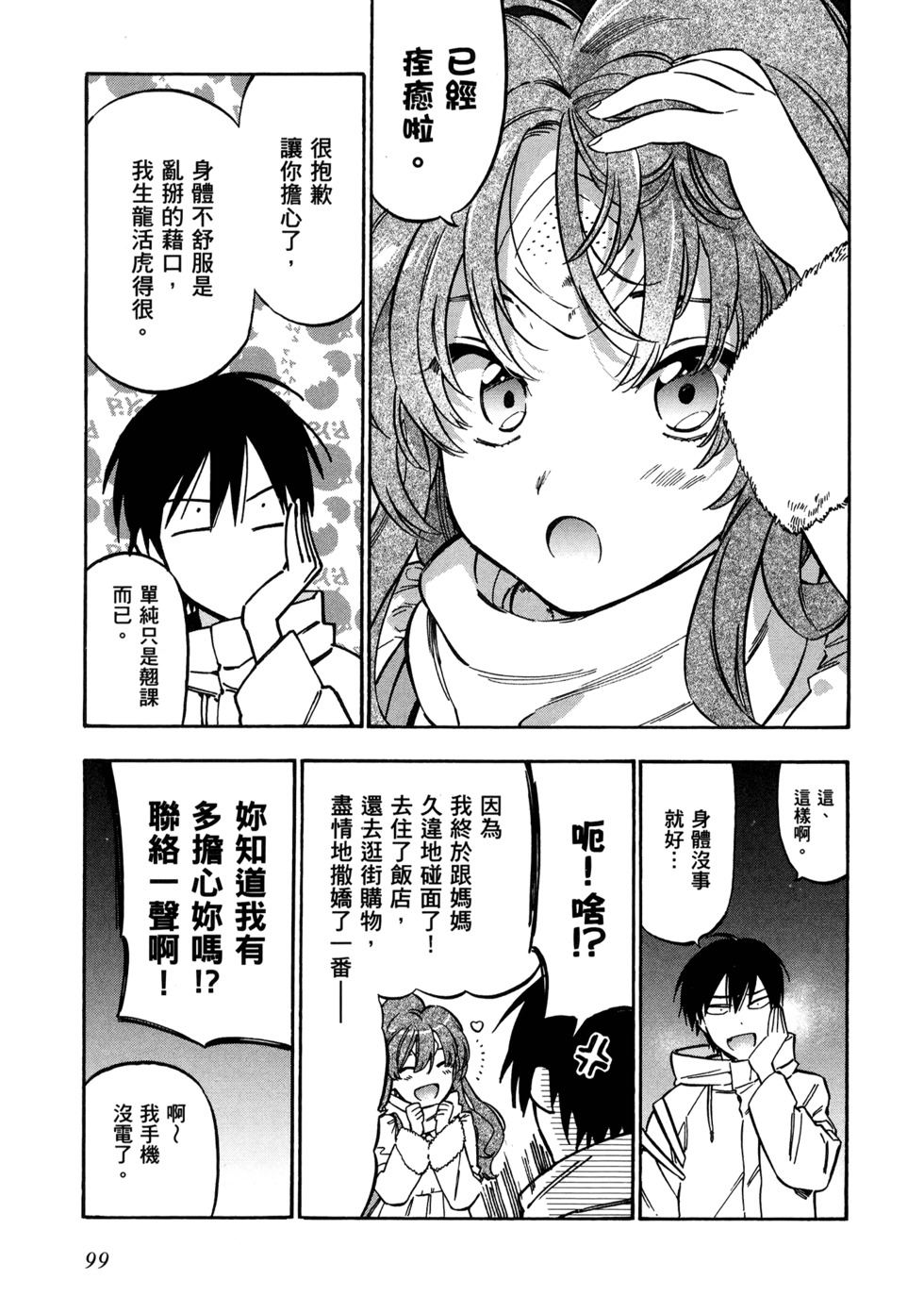 第100页