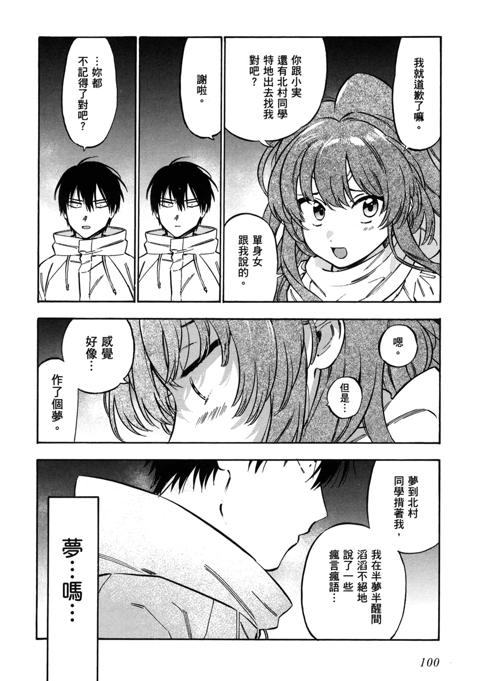 第101页