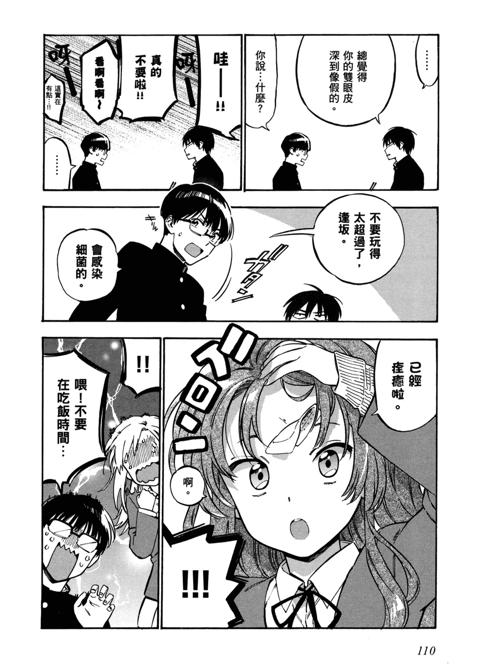 第111页