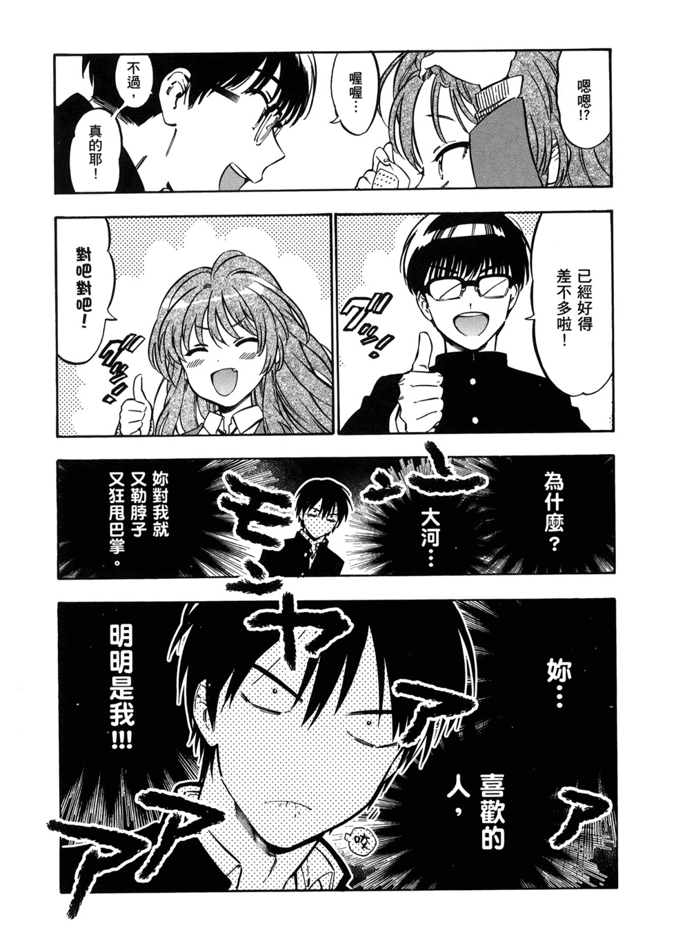 第112页