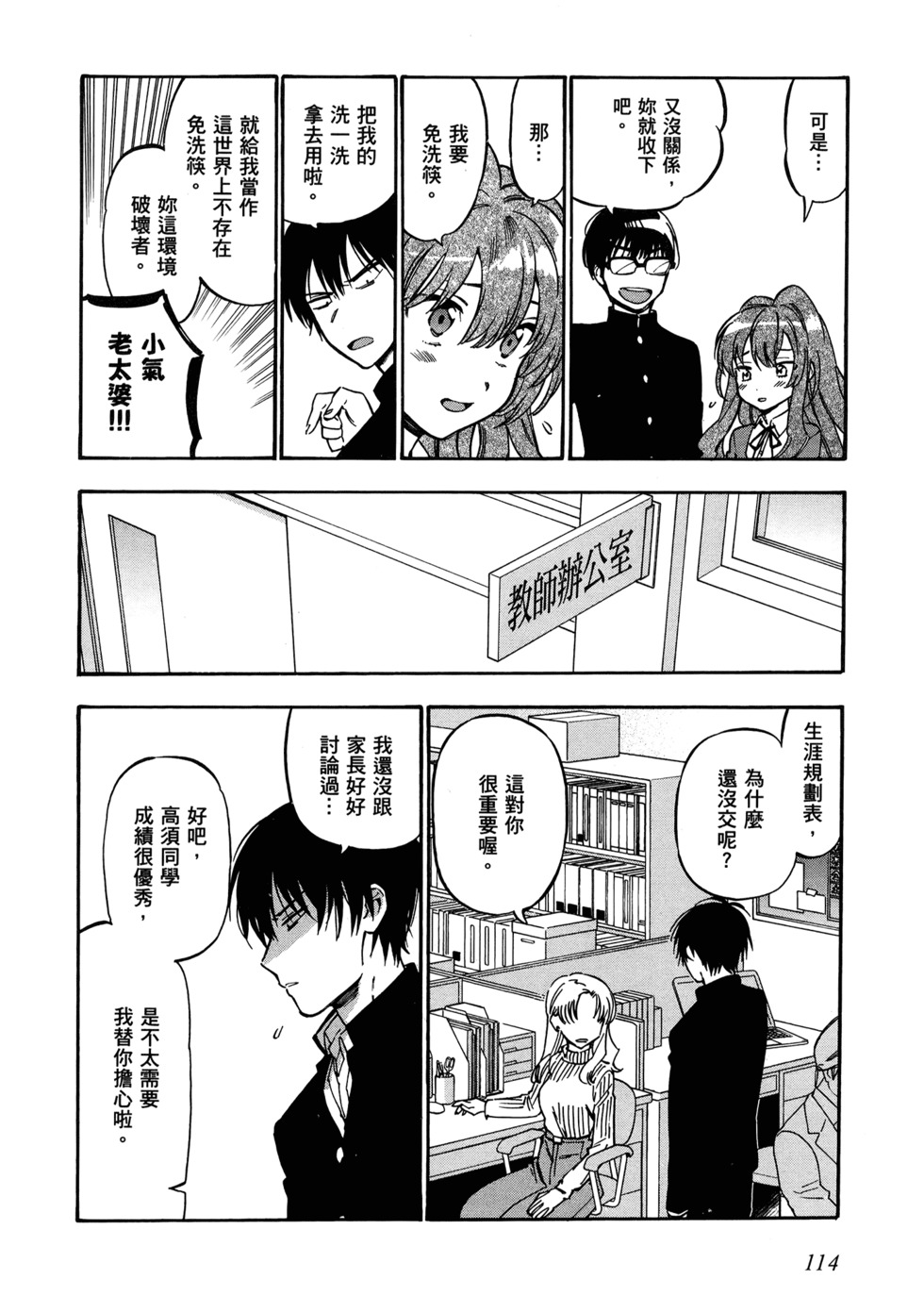 第115页