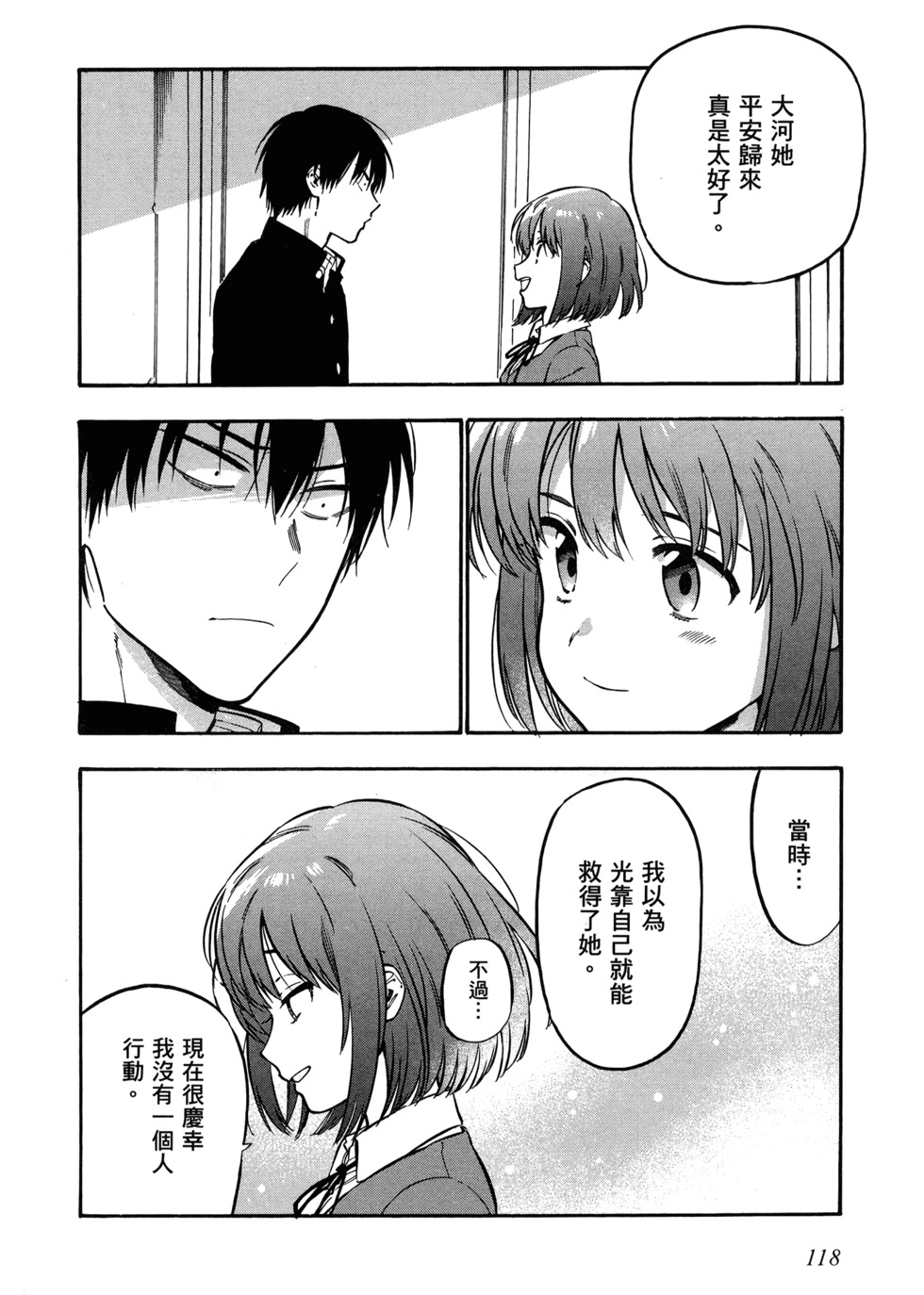 第119页