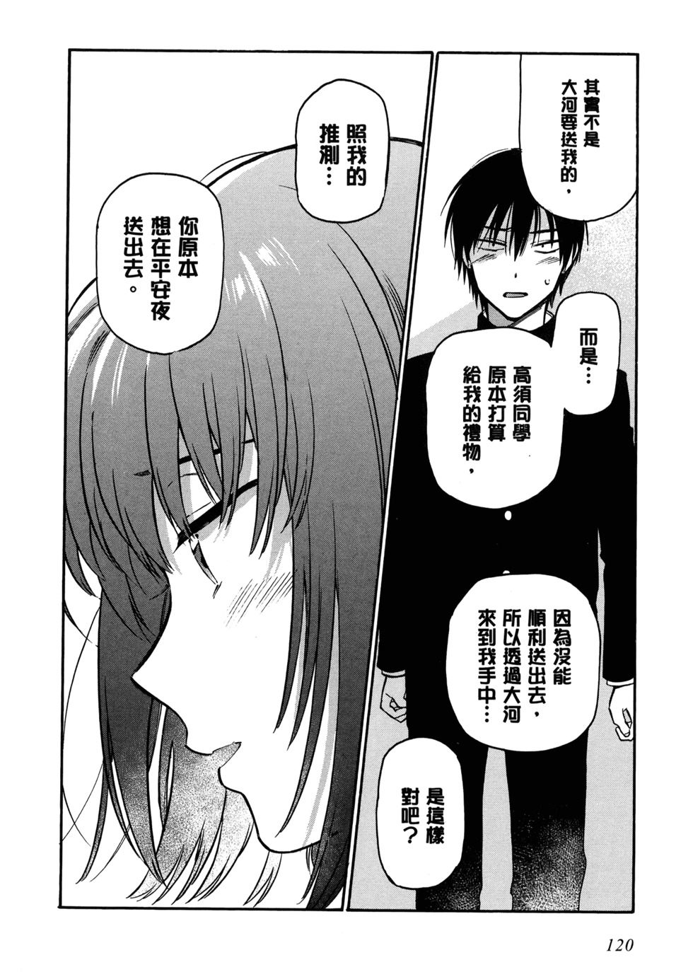 第121页