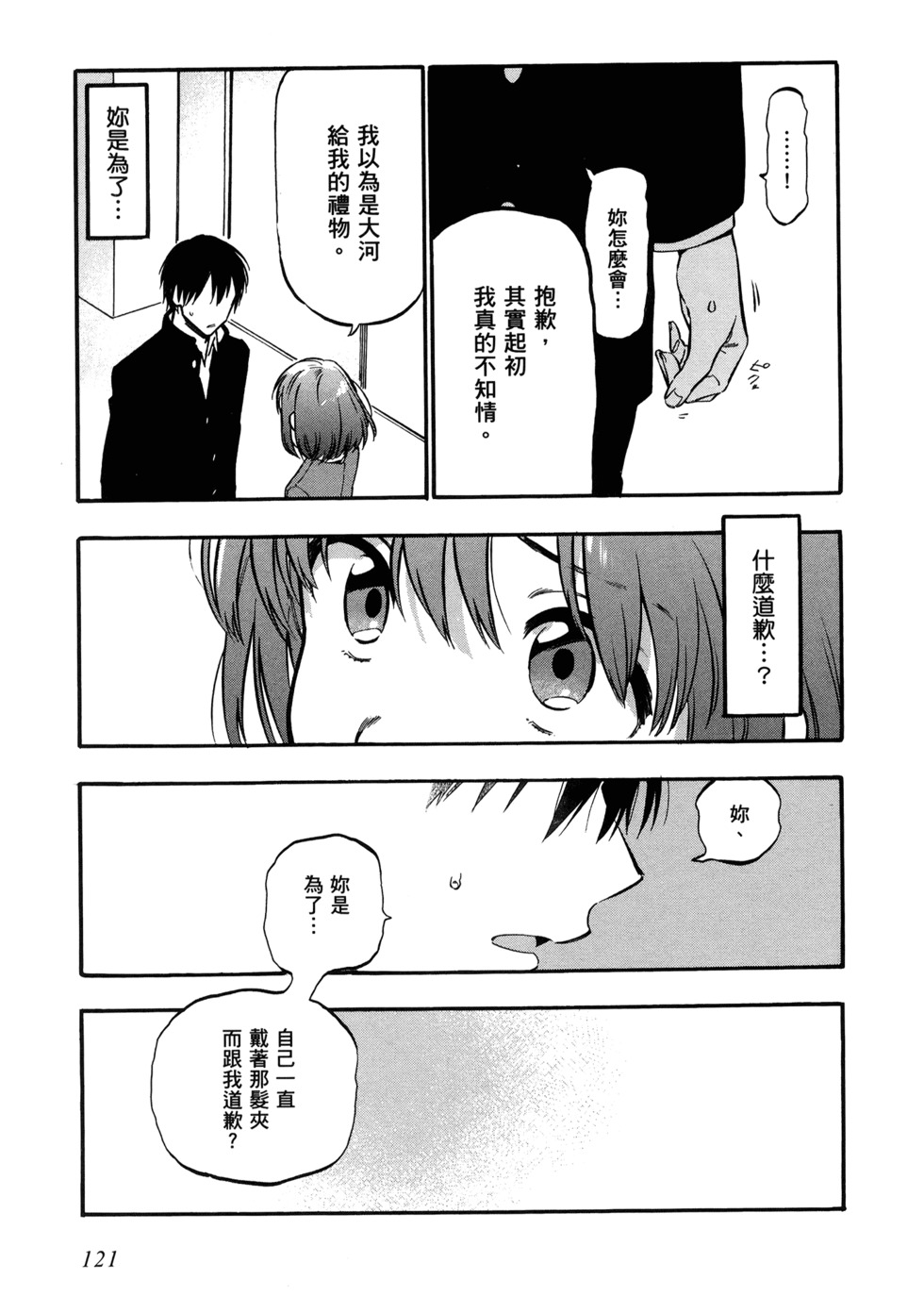 第122页