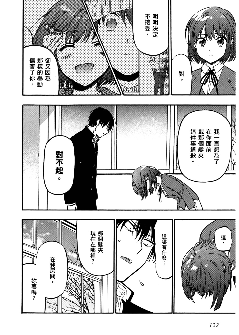 第123页