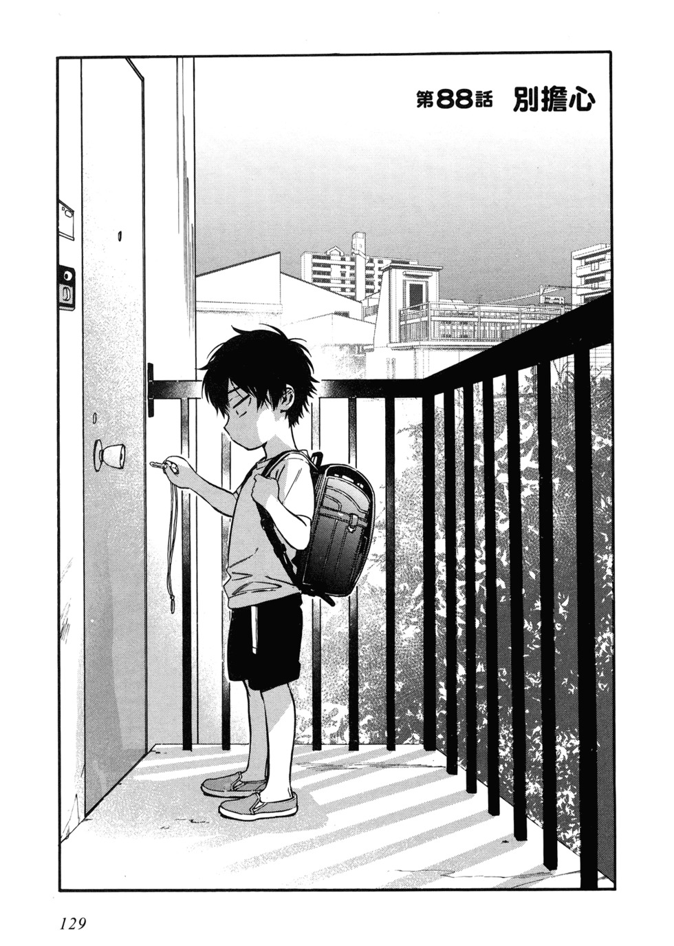 第130页