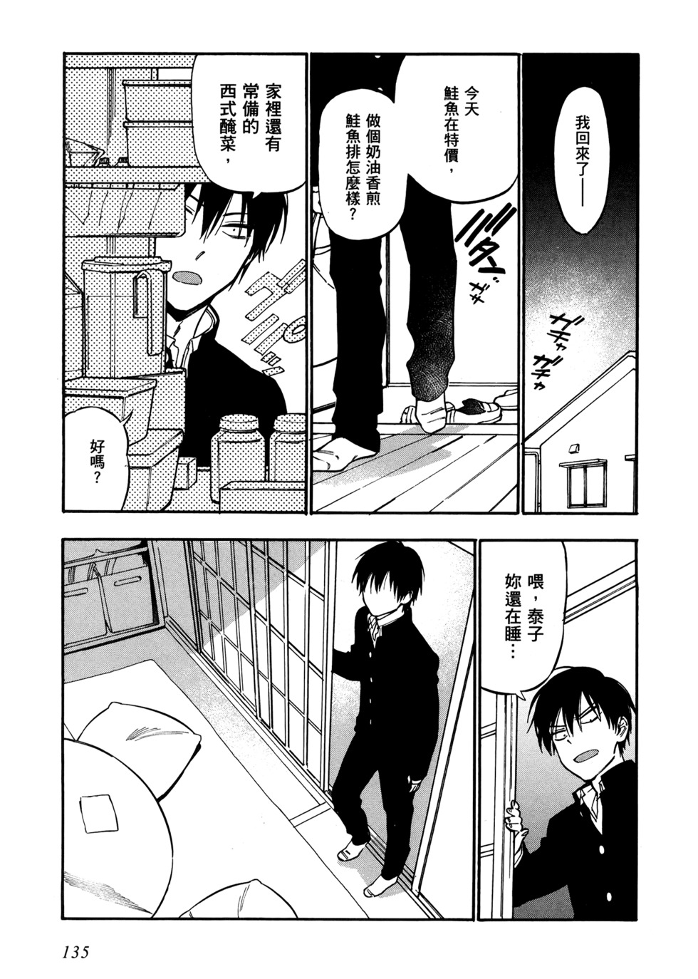 第136页