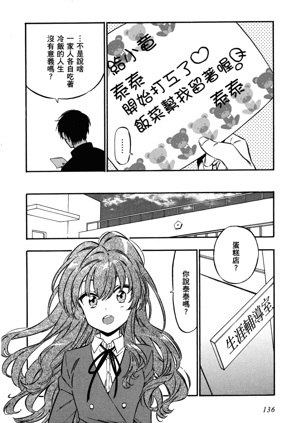 第137页