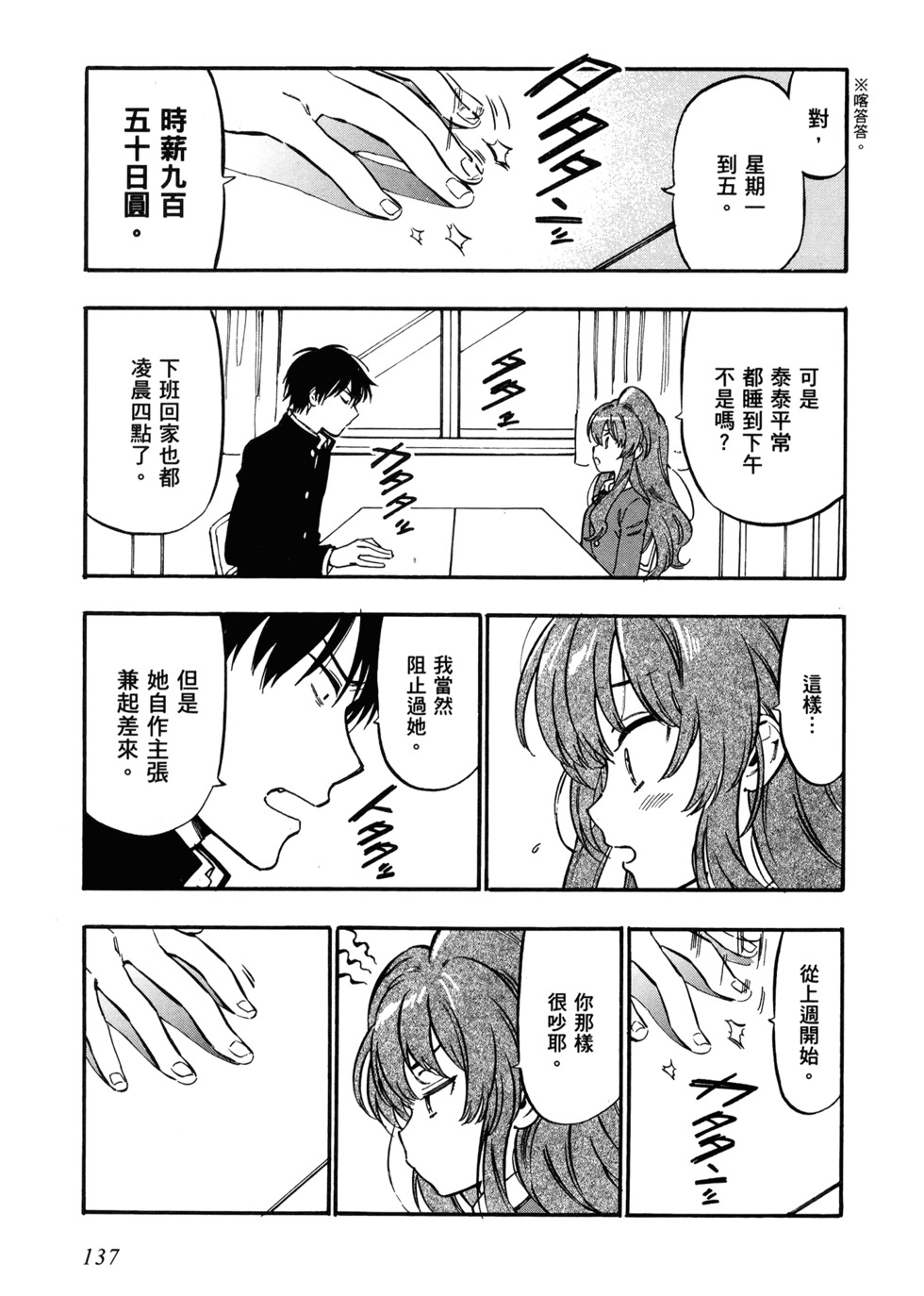 第138页