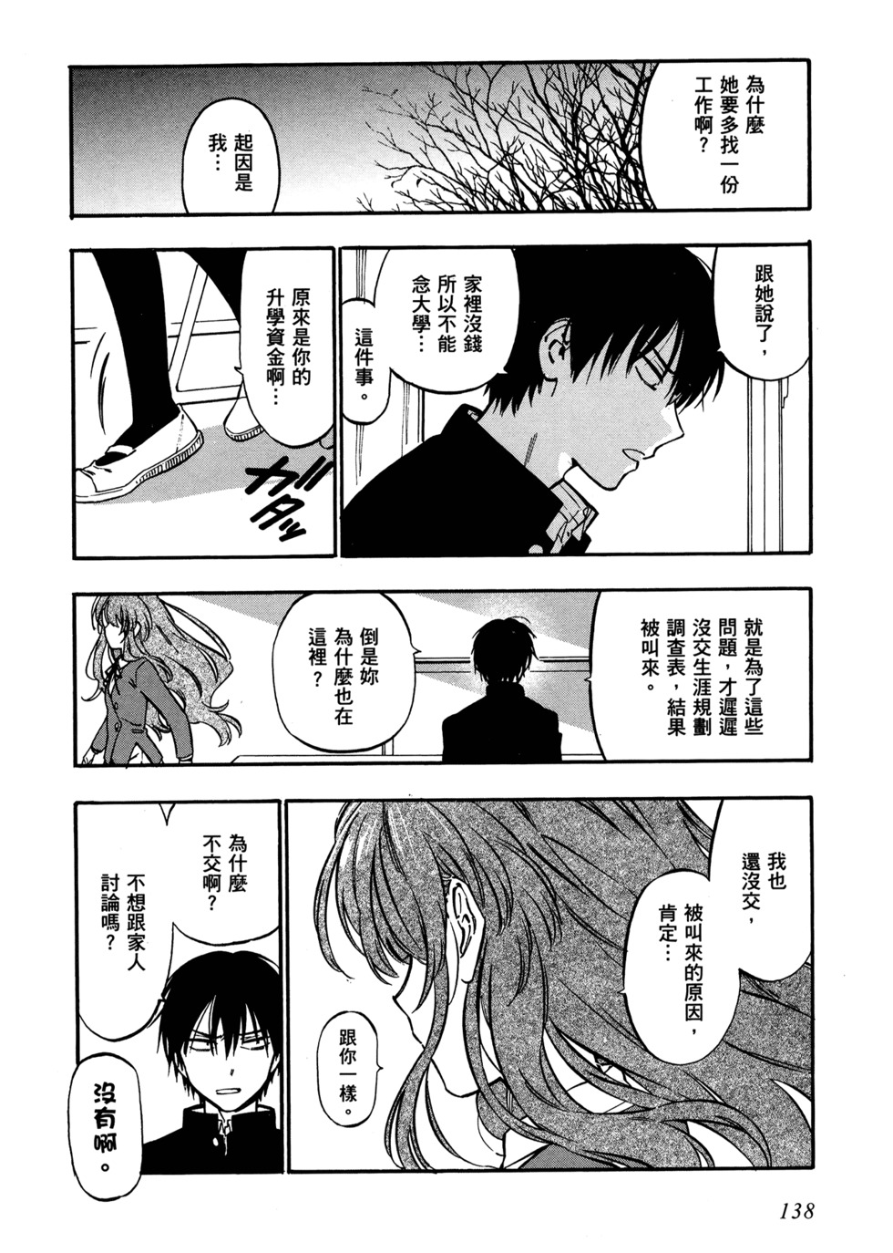 第139页