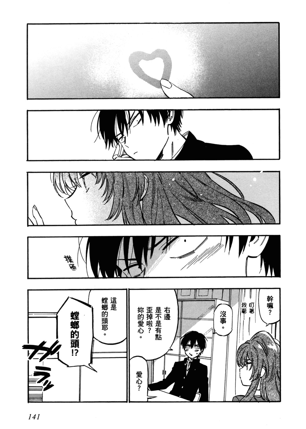 第142页