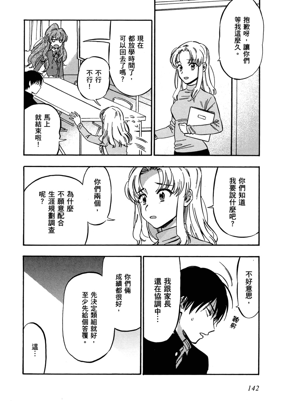 第143页