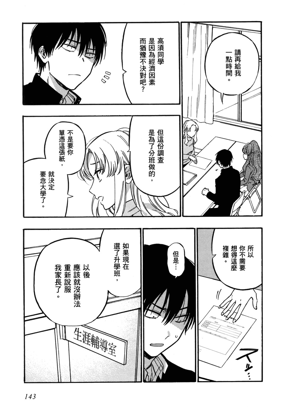 第144页