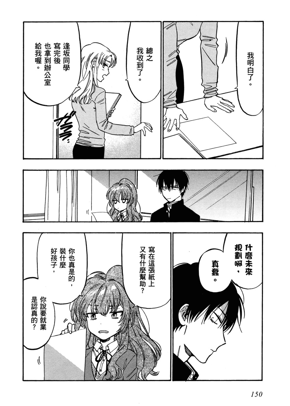 第151页