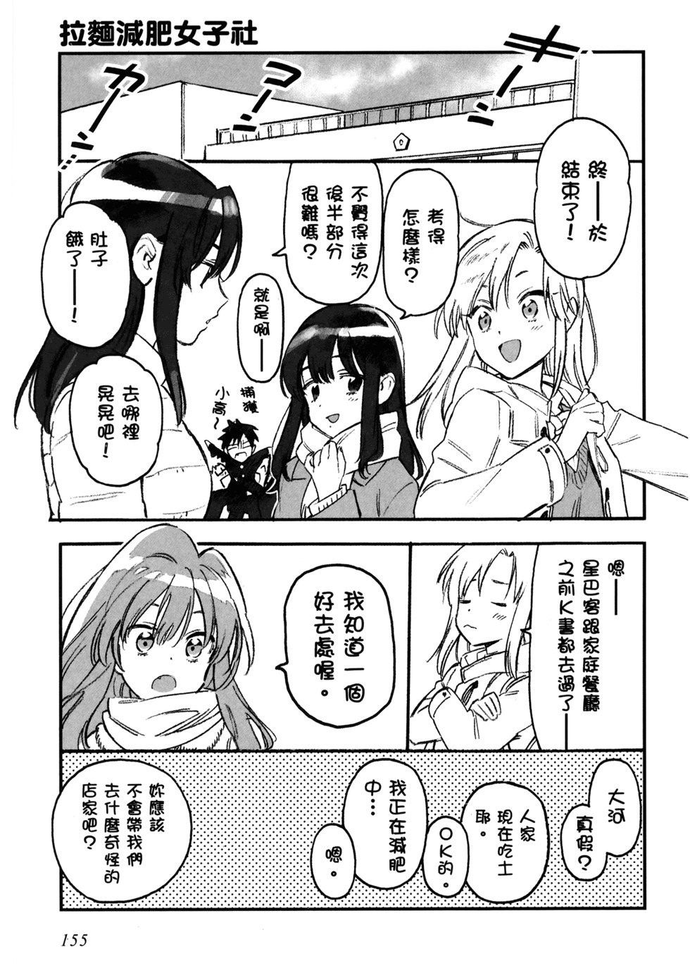 第156页