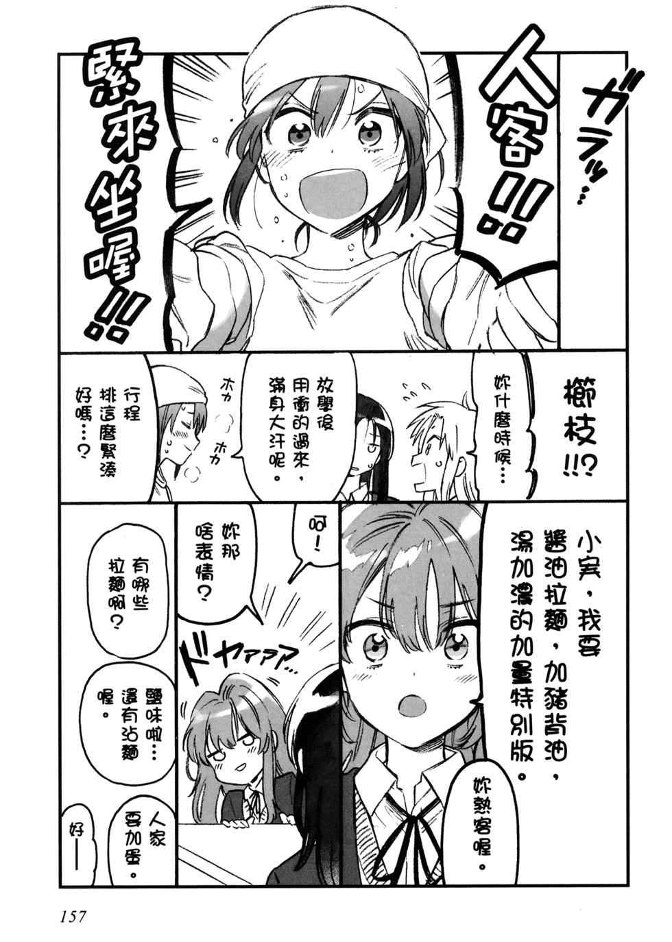 第158页