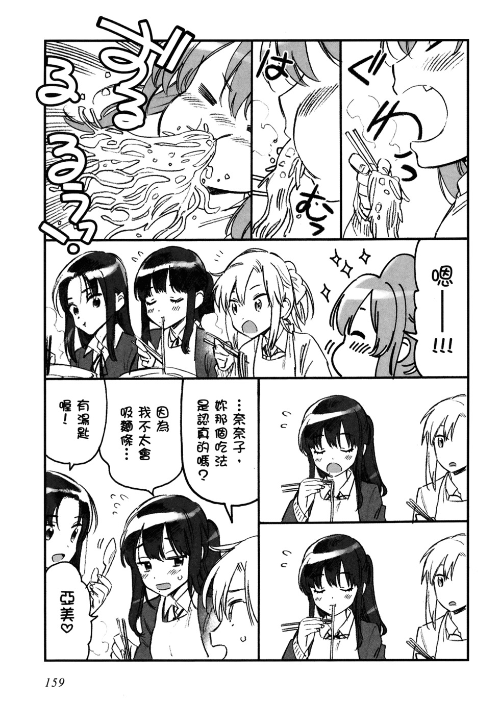 第160页