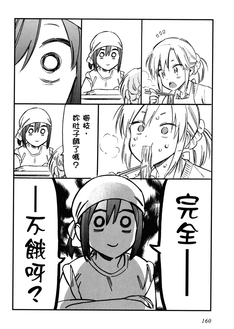 第161页