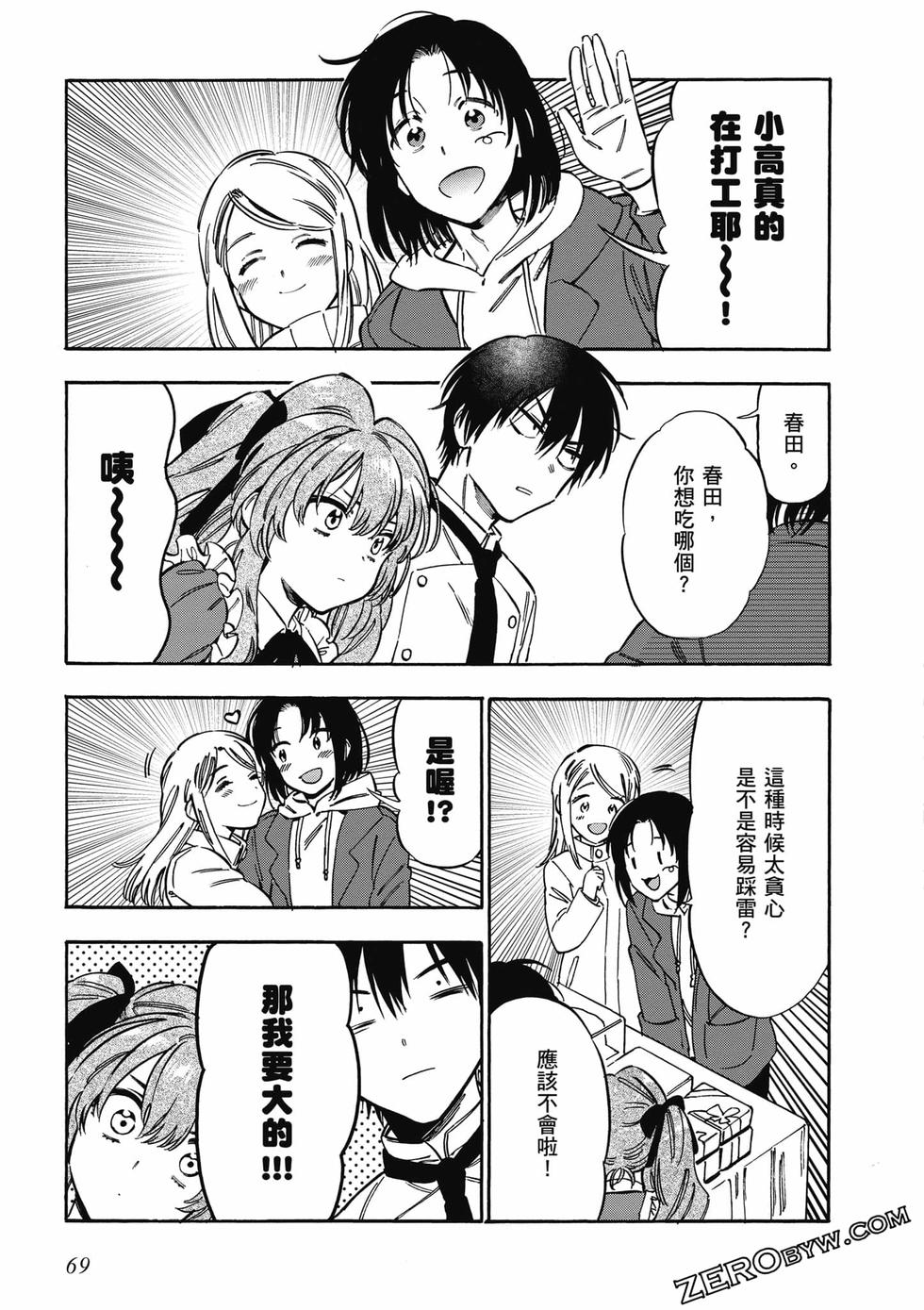 第67页
