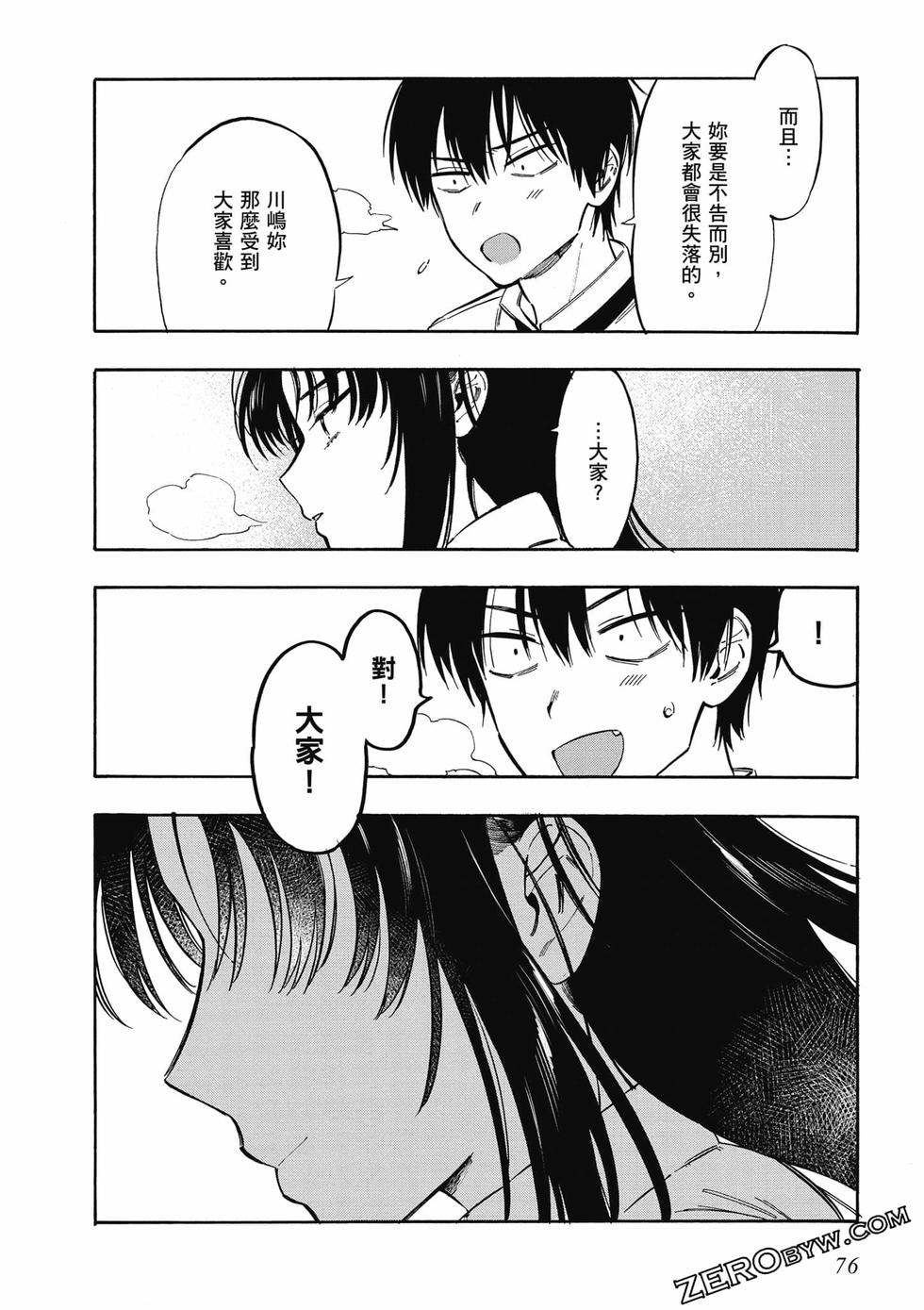 第74页
