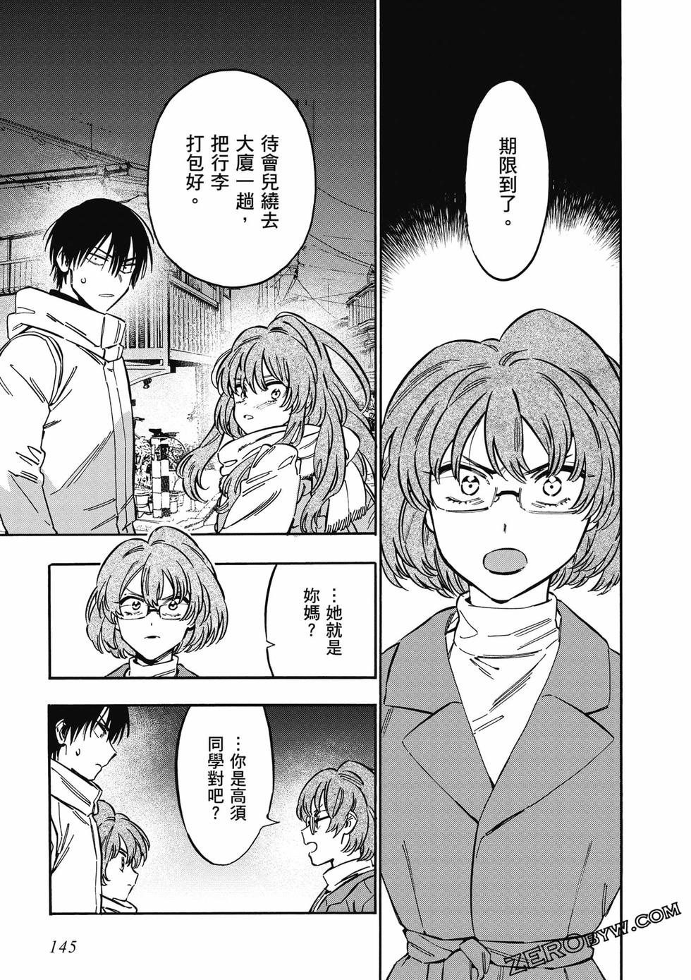 第143页