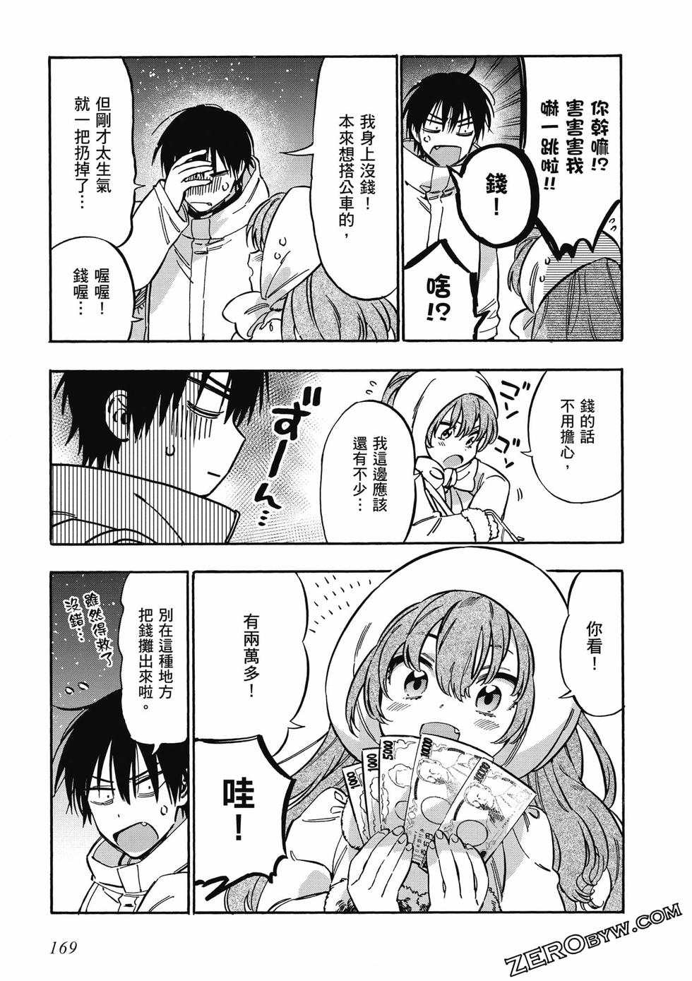 第167页